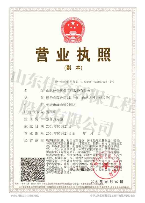營業(yè)執(zhí)照